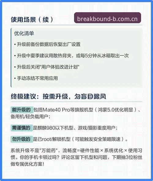 揭秘B体育平台更新日志背后的真相：从卡顿到流畅，他们到底做了什么？